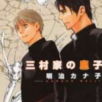  ����� Mimurake no Musuko <small>Story & Art</small> 